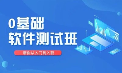 重庆软件测试培训班哪家比较好_软件测试培训班排名_哪里好-爱培训