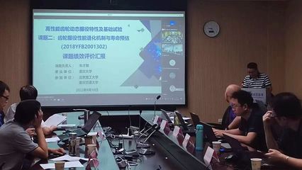 重庆大学牵头的“国家重点研发计划项目”顺利通过课题综合绩效评价