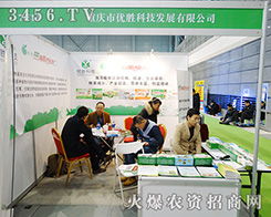 2015全国植保会 2015第31届中国植保信息交流暨农药械交易会