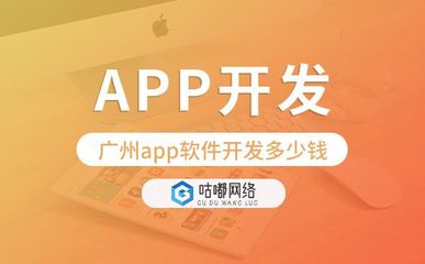 重庆app软件开发多少钱?重庆app开发